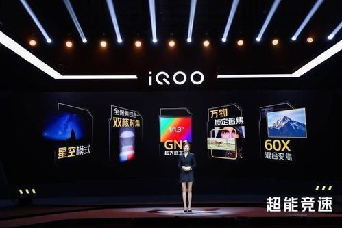 iqoo游戏魔盒直播,解锁全新娱乐盛宴