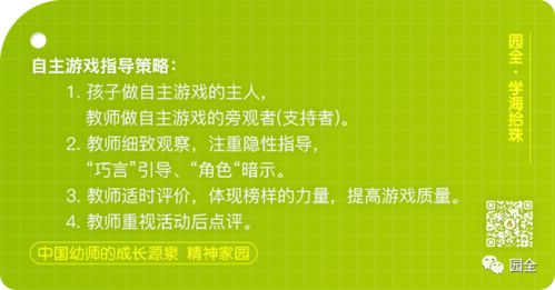 自主游戏中培养,幼儿全面发展与创造力培养的摇篮