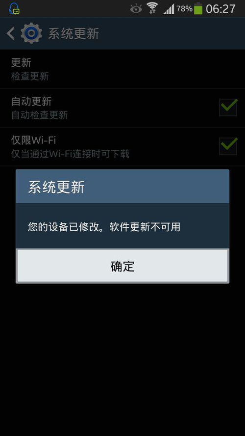 安卓不显示系统升级,安卓系统升级无提示？教你手动解决升级难题