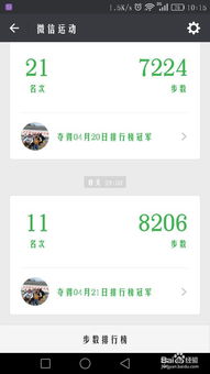 安卓手机系统步数修改,揭秘步数修改工具与使用技巧