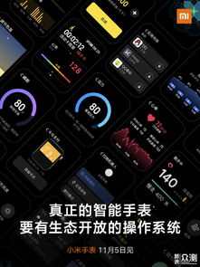 小米手表系统是安卓吗,开启智能穿戴新篇章