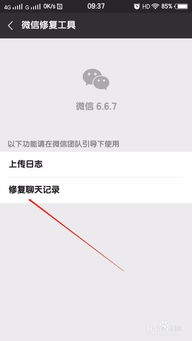 安卓系统如何恢复微信,轻松找回丢失聊天记录
