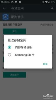 安卓系统存储分区在哪找,Android系统存储分区位置与生成解析