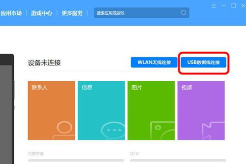 怎么把安卓系统降到9,轻松实现从最新版降至Android 9