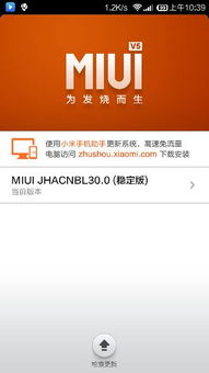 红米更换安卓系统版本,轻松实现系统升级与优化体验