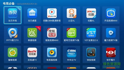 安卓4系统的电视软件,探索安卓4系统电视软件的无限魅力