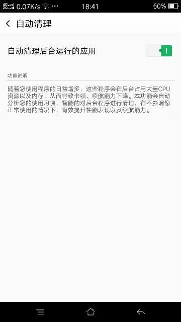 安卓系统应该杀进程吗,该杀进程还是呵护运行？
