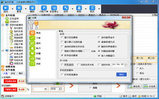 金牛盯盘系统安卓版,全方位股票市场监控利器