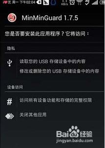 安卓系统软件都有广告,用户痛点与解决方案探讨