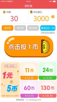 游乐会员系统下载安卓版,带你体验极致娱乐新境界