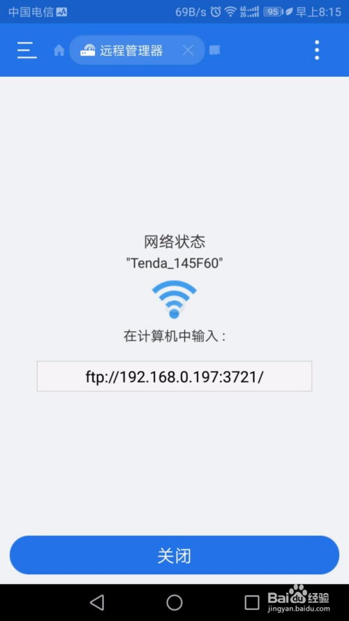 安卓系统给电脑传照片,照片传输攻略一网打尽