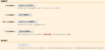 如何注册邮箱号安卓系统,安卓系统轻松注册邮箱账号全攻略