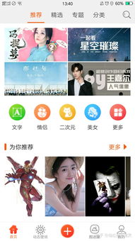 动态壁纸怎么设安卓系统,安卓系统动态壁纸设置全攻略