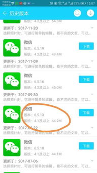 安卓4.1系统微信下载,轻松体验社交新篇章