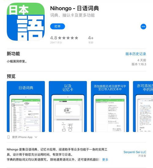 日本留学用安卓苹果系统,安卓与苹果手机使用攻略解析