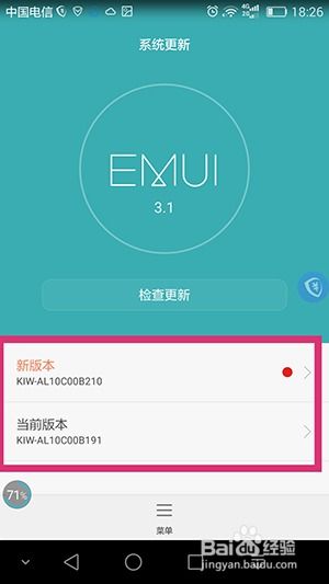 安卓系统升级完了吗,体验全新功能与优化