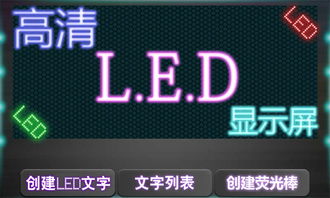 安卓系统led显示屏,智能显示新篇章