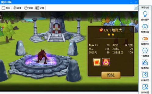 魔灵召唤安卓系统互换,体验跨平台畅玩新篇章