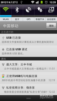 安卓系统豆瓣不推送消息,为何豆瓣不再推送消息？揭秘原因