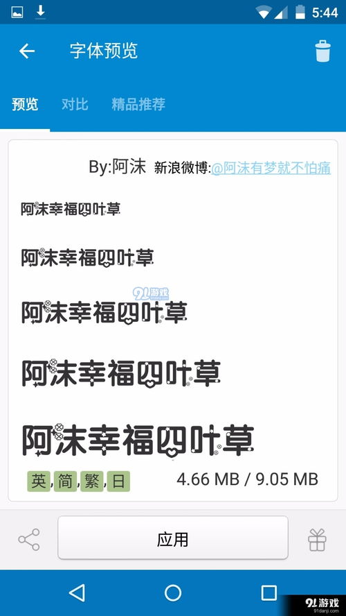 安卓系统字库最全的字体,全面解析最全字体背后的奥秘