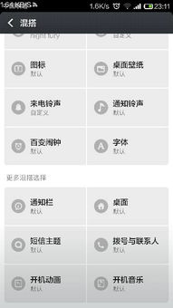 安卓手机傻妞的系统,安卓手机智能生活的全新体验
