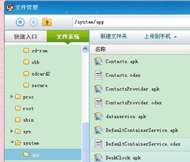 安卓系统运行提醒关闭吗,优化手机使用体验