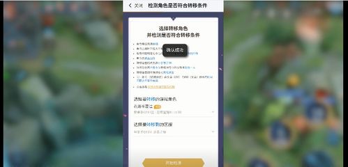 王者苹果转安卓系统规则,转区攻略与注意事项