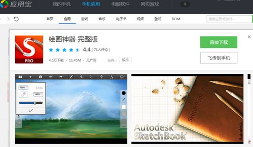 安卓系统画图软件带标尺,基于安卓系统标尺功能的画图软件概述