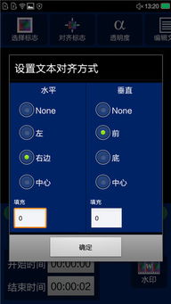 水印怎么打整齐安卓系统,安卓系统水印整齐打印方法解析