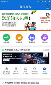 华北警察是安卓系统吗,基于安卓平台的智能交通管理利器
