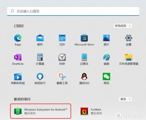 安卓子系统无线调试配对,配对码生成与连接指南