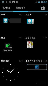 小米2刷安卓原生系统,深度解析刷安卓原生系统的步骤与技巧