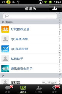 安卓4.0系统可用微信,能否顺利安装和使用微信