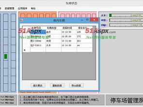 安卓源码停车场系统,基于安卓源码的智能停车场系统功能解析与应用前景