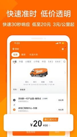 安卓系统货拉拉怎么设置,请查看应用内的帮助文档或联系客服获取帮助。