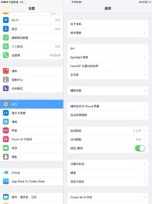 ipad可以蓝牙给安卓系统,实现跨平台数据传输的便捷之道