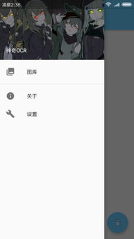 安卓系统 ocr软件免费下载,解放双手