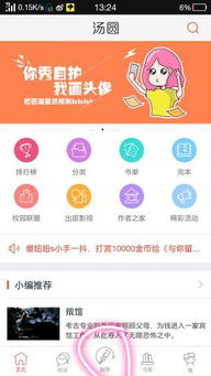 安卓系统写小说软件下载,开启你的创作之旅