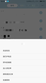 安卓系统拉黑在哪里,轻松实现隐私保护