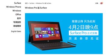 surface pro装安卓系统下载,详细步骤与注意事项