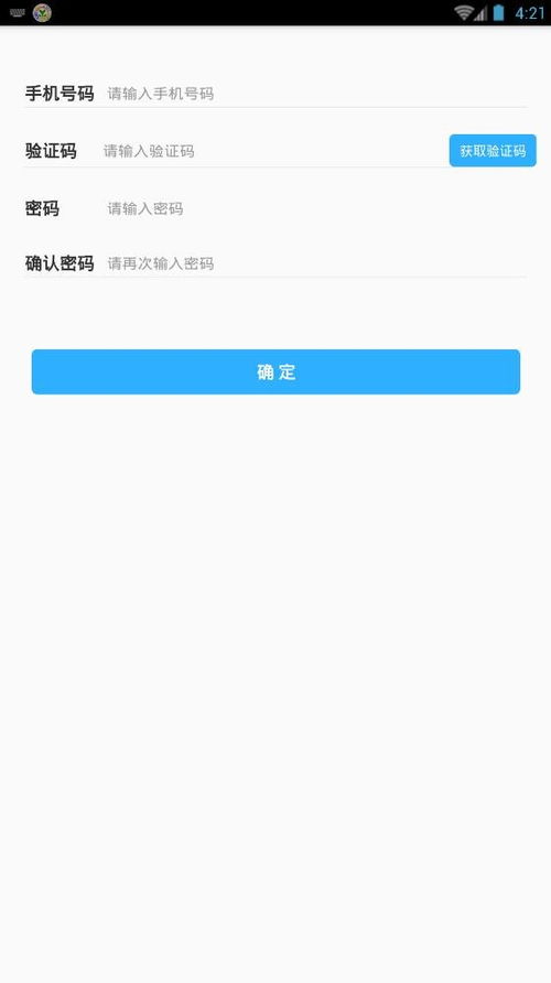 聊城攻略系统和安卓区别,Android平台与原生应用之差异解析