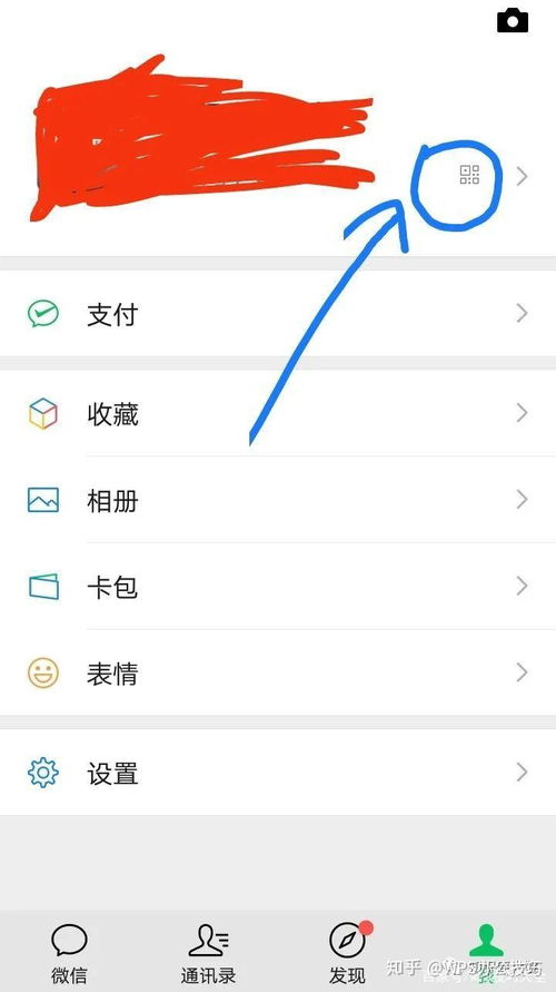 安卓系统怎么找到微信号,轻松找到您的微信号