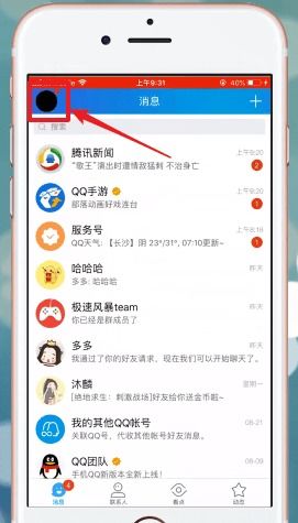 安卓系统qq在哪里打开,体验智能互动新篇章