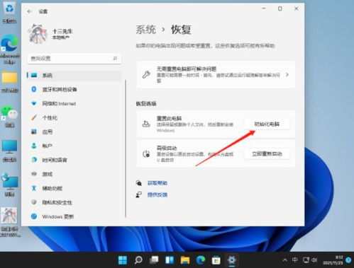 安卓11系统还原,全面解析与操作指南