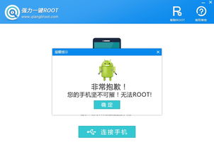 安卓系统怎么恢复root权限,操作指南与注意事项