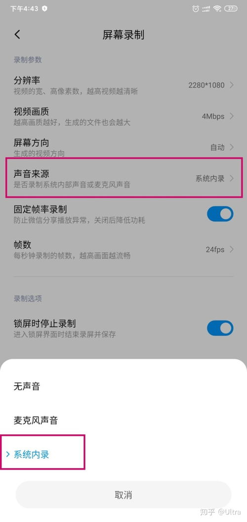 安卓手机内录系统声音,实用技巧与解决方案全解析