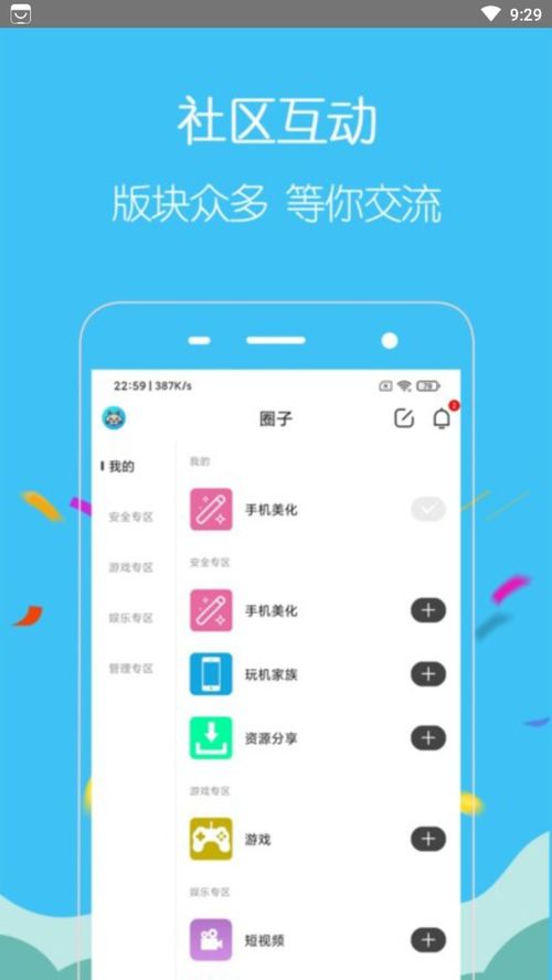 酷吧安卓系统官网,引领智能生活新潮流