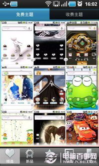 安卓系统怎么进入主题,打造个性化手机体验