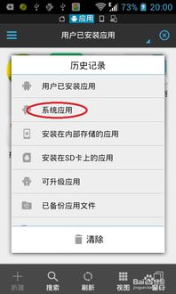 新的安卓系统如何卸载,安卓新系统下轻松卸载应用的实用指南
