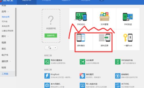 备份软件 安卓系统软件,软件选择与操作指南